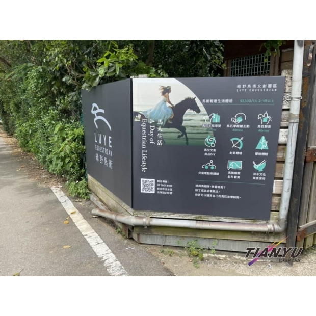 2023綠野馬術文創園區-3.jpg