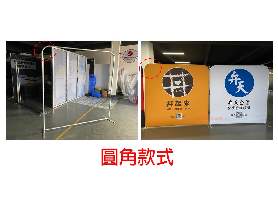 快幕秀展覽牆 Portable Exhibition Booth Background