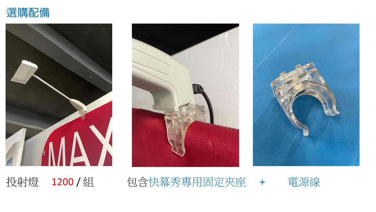 快幕秀展覽牆 Portable Exhibition Booth Background