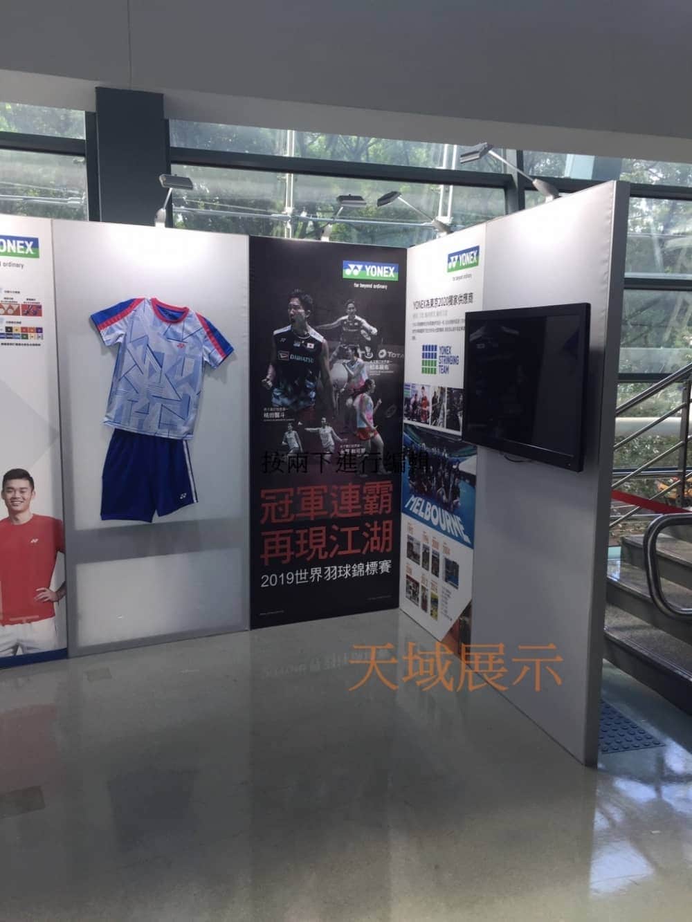 M系列展覽設備 Exhibition equipment