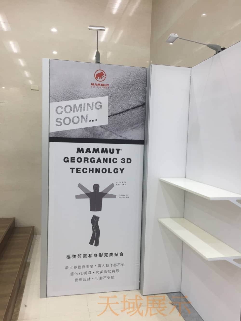 M系列展覽設備 Exhibition equipment