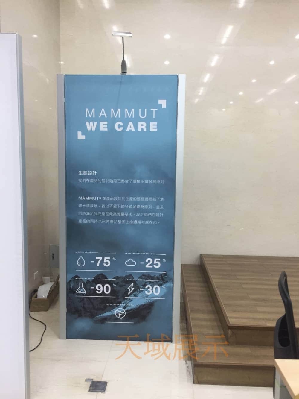 M系列展覽設備 Exhibition equipment