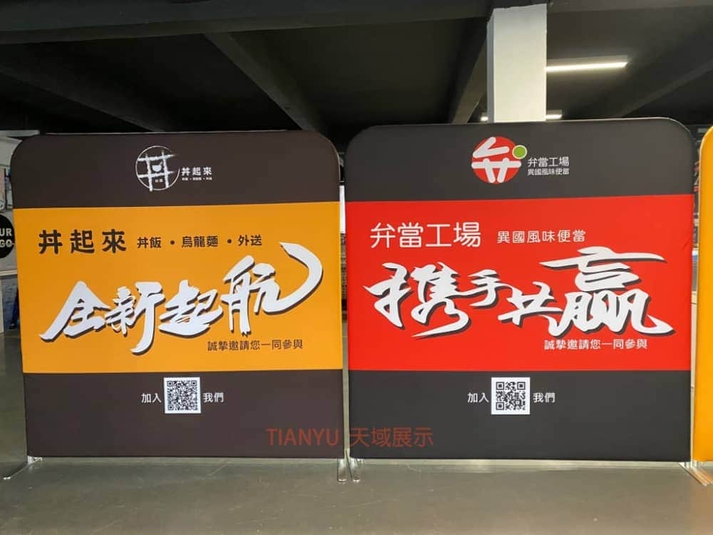 快幕秀-2021食品加盟展