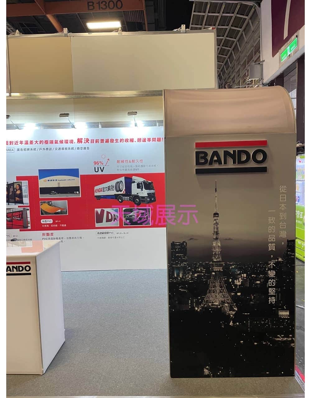 M系列展覽設備 Exhibition equipment