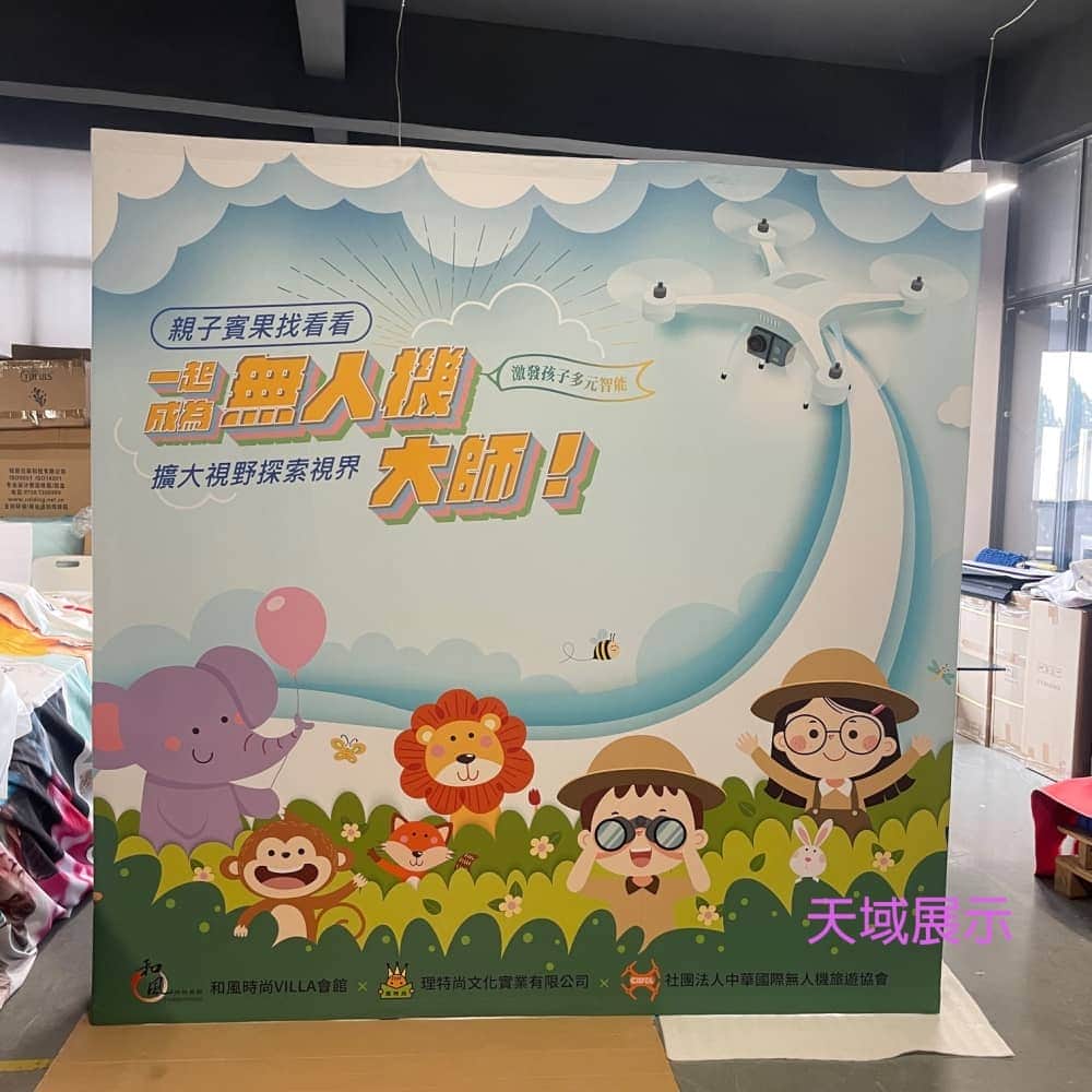 布拉網(易拉網)展架 Portable Exhibition Booth Background