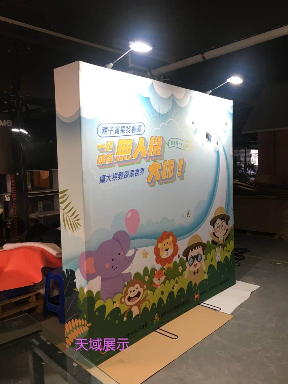 布拉網(易拉網)展架 Portable Exhibition Booth Background