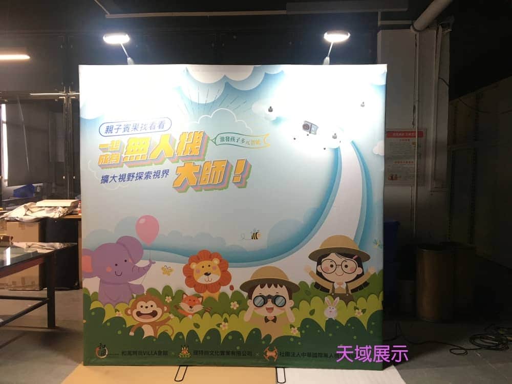布拉網(易拉網)展架 Portable Exhibition Booth Background