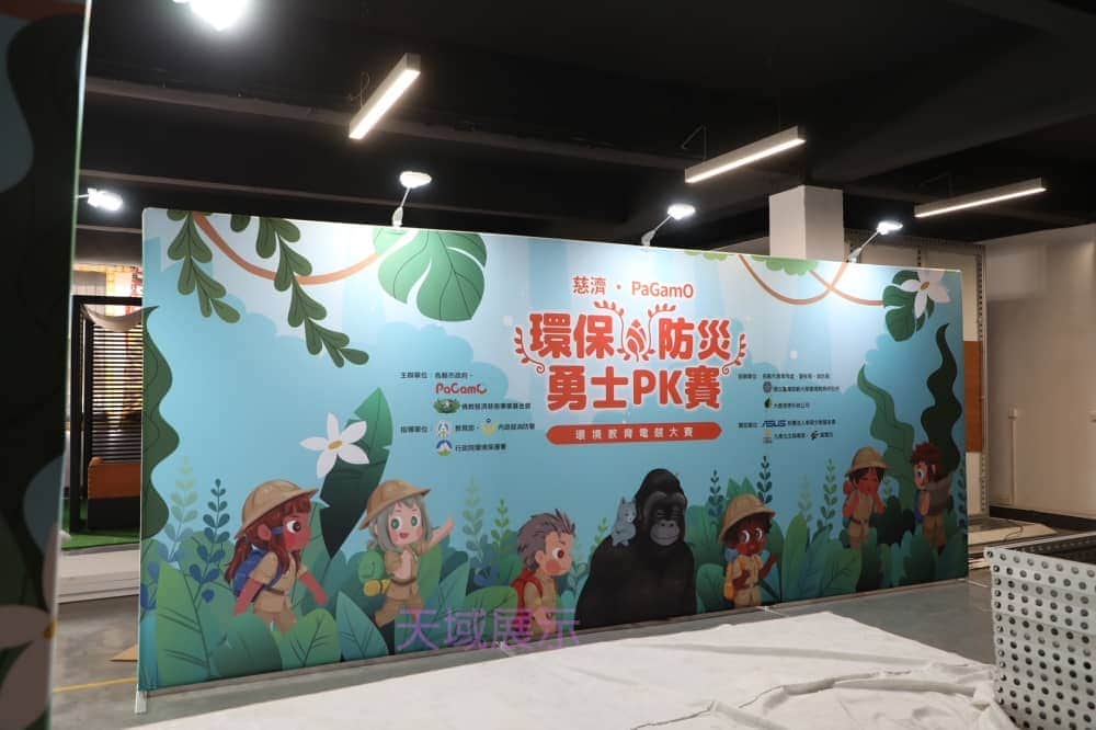 快幕秀-慈濟環保比賽