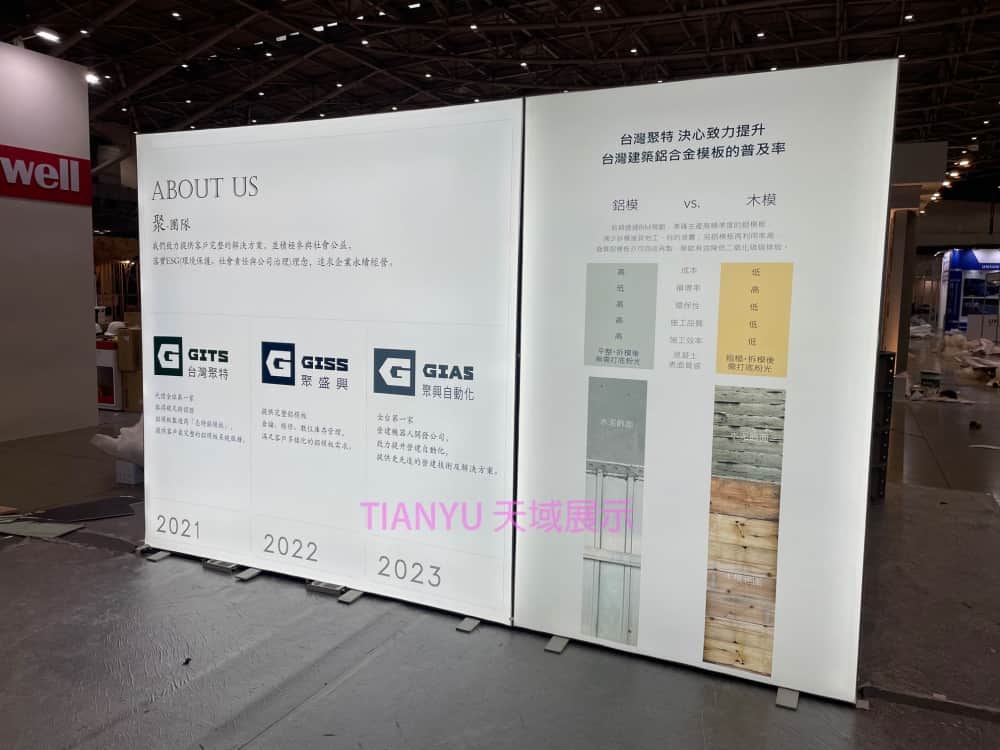 M系列展覽設備 Exhibition equipment