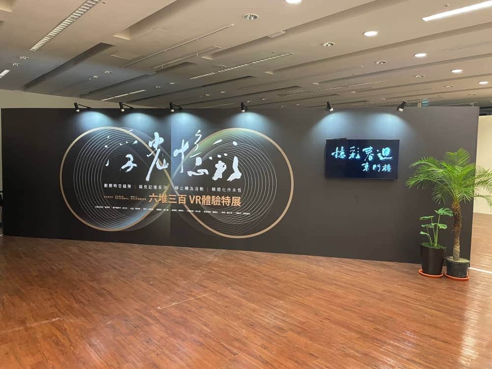 M系列展覽設備 Exhibition equipment