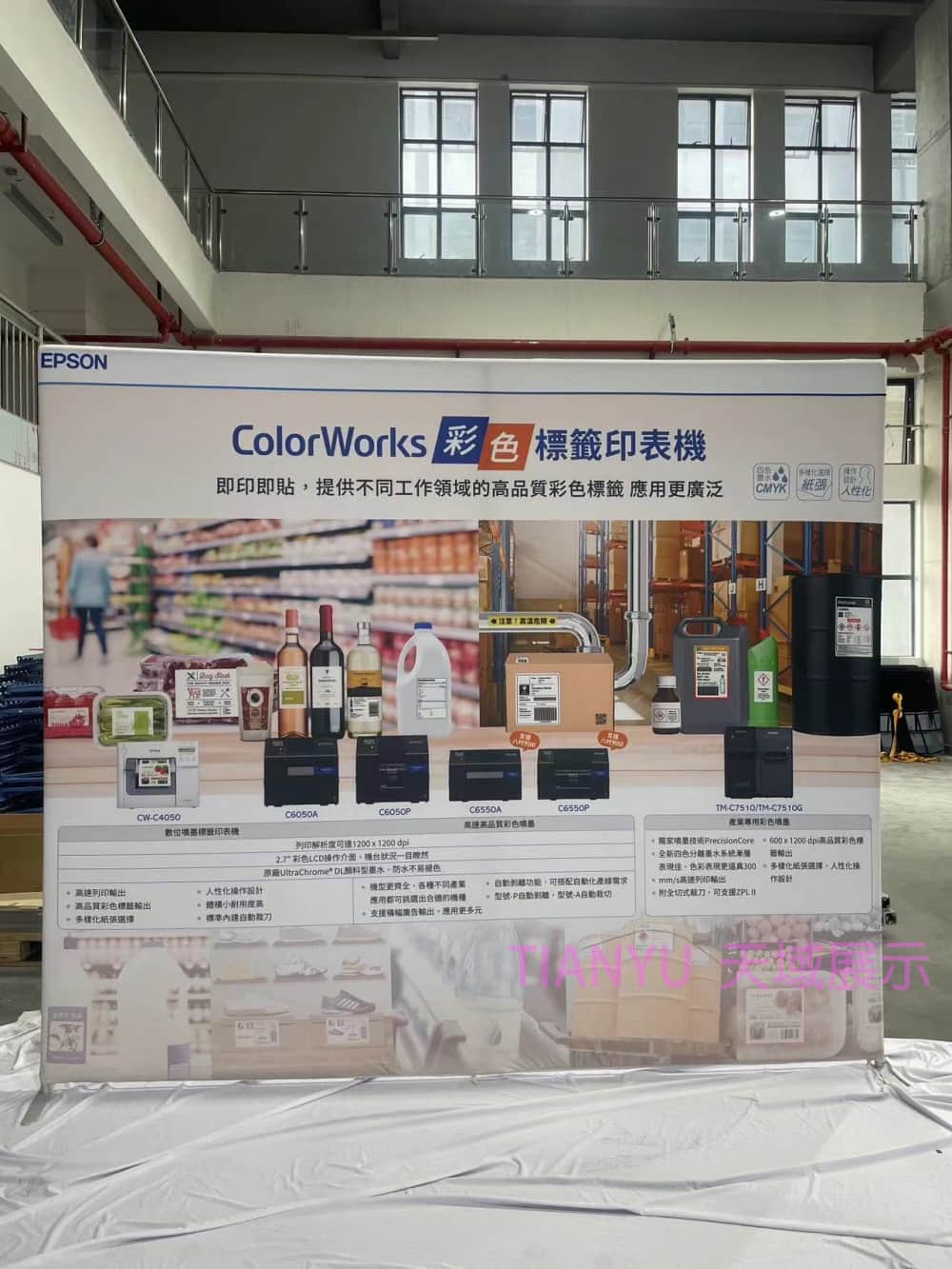 快幕秀展覽牆 Portable Exhibition Booth Background