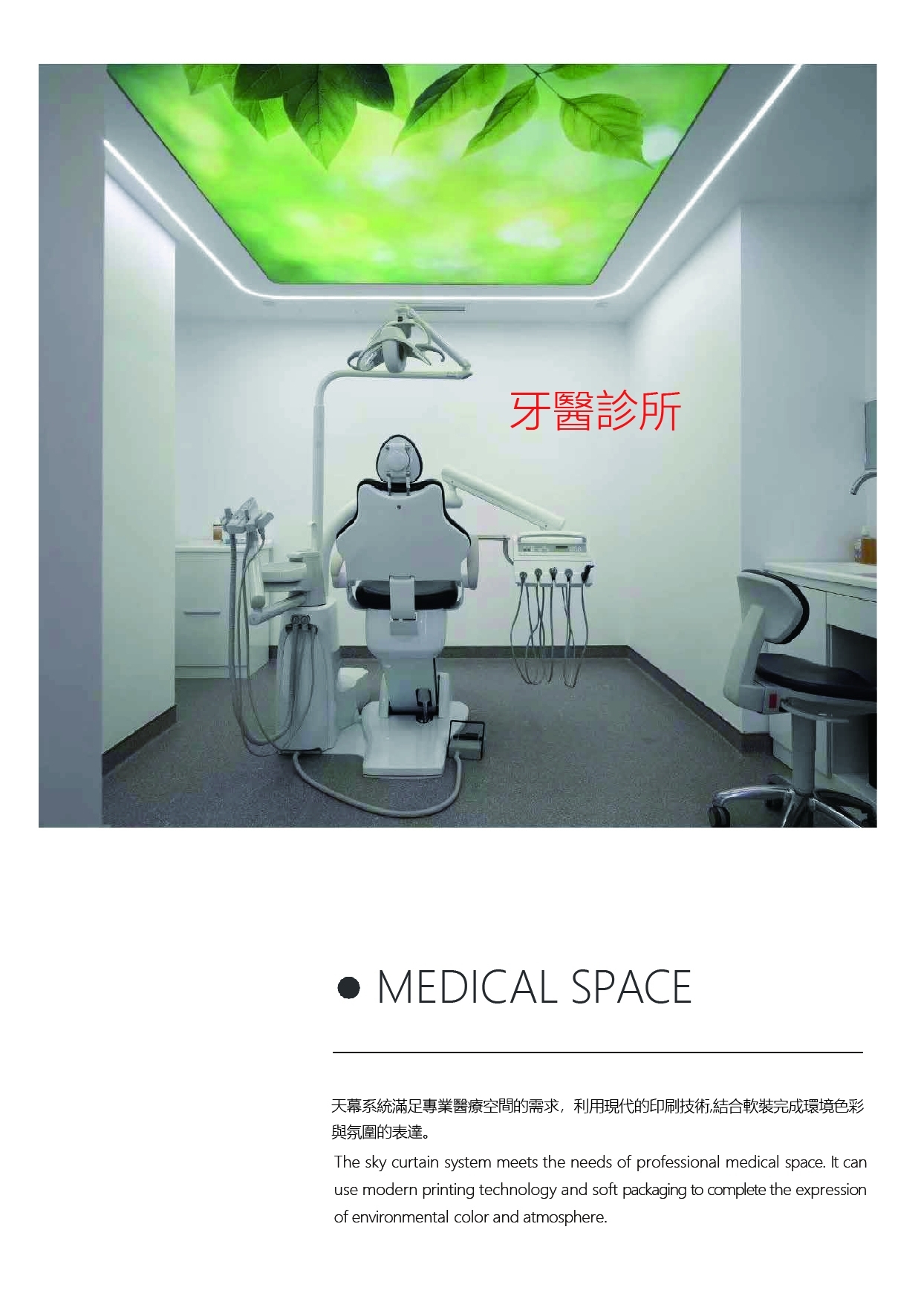 天花板軟膜燈箱產品說明n