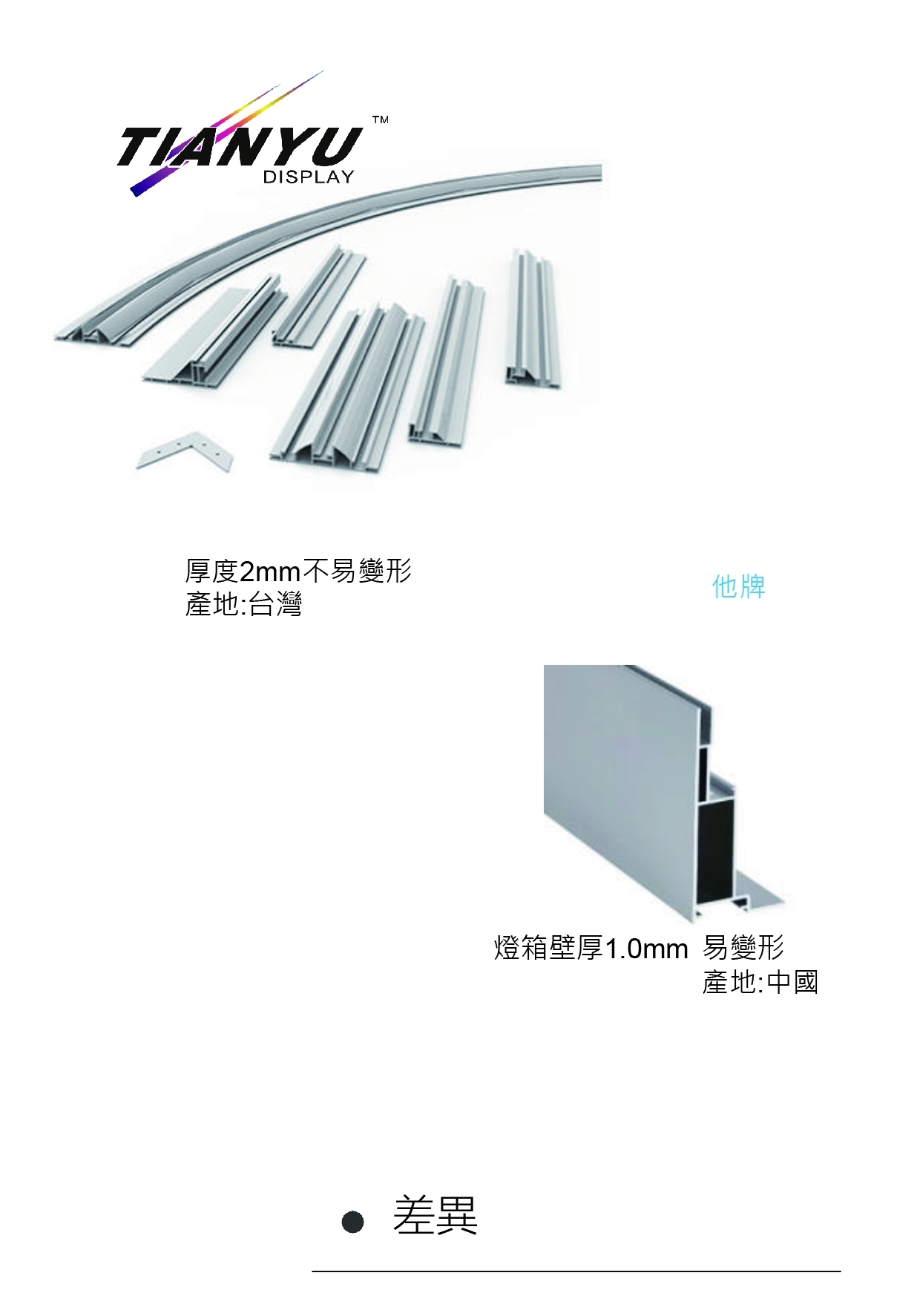 天花板軟膜燈箱產品說明a4