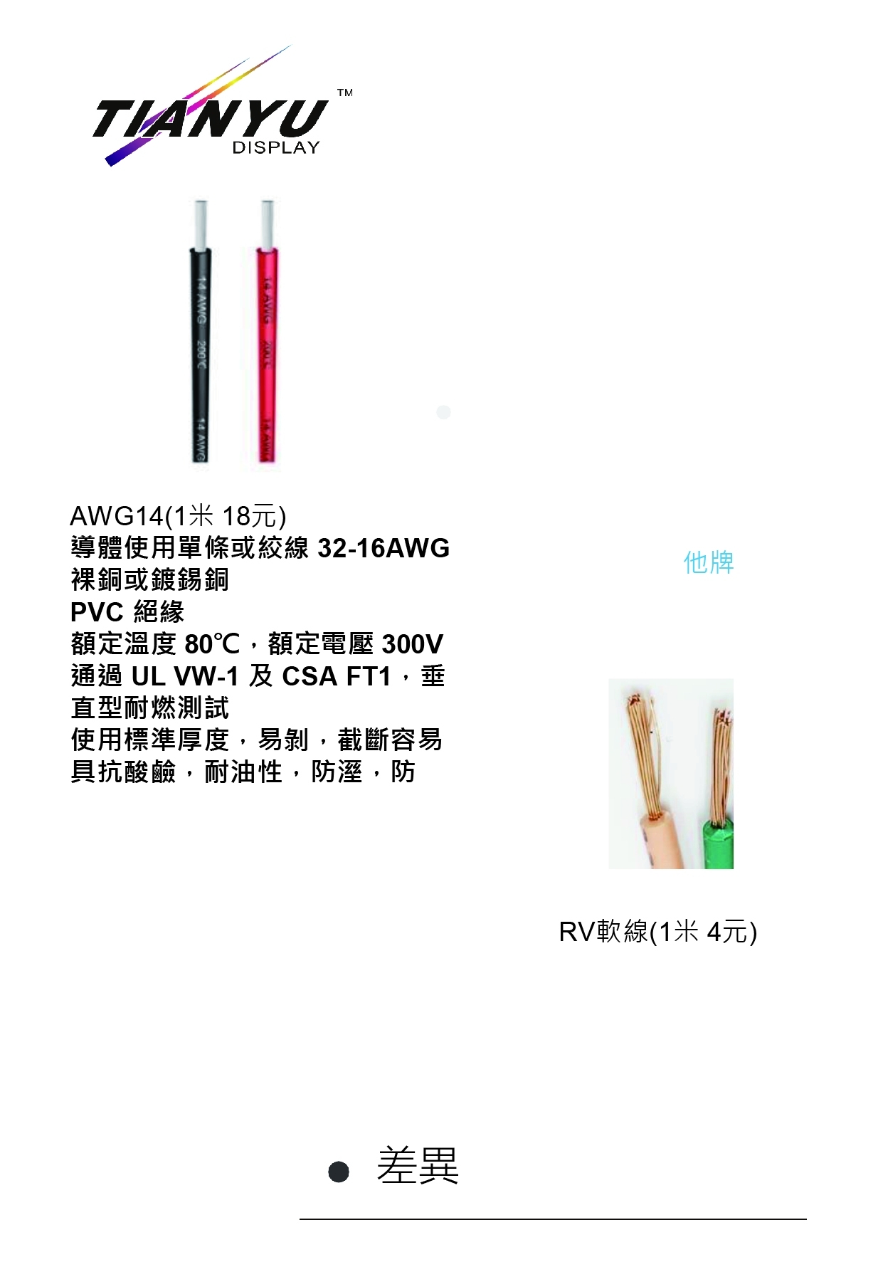 天花板軟膜燈箱產品說明a6