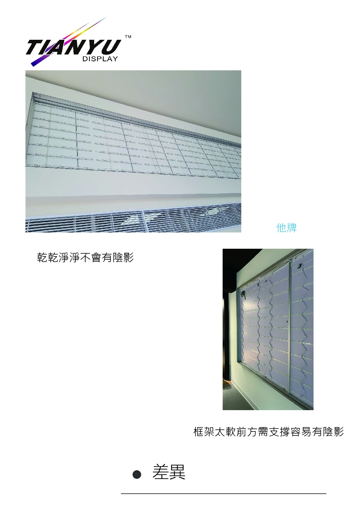 天花板軟膜燈箱產品說明a7